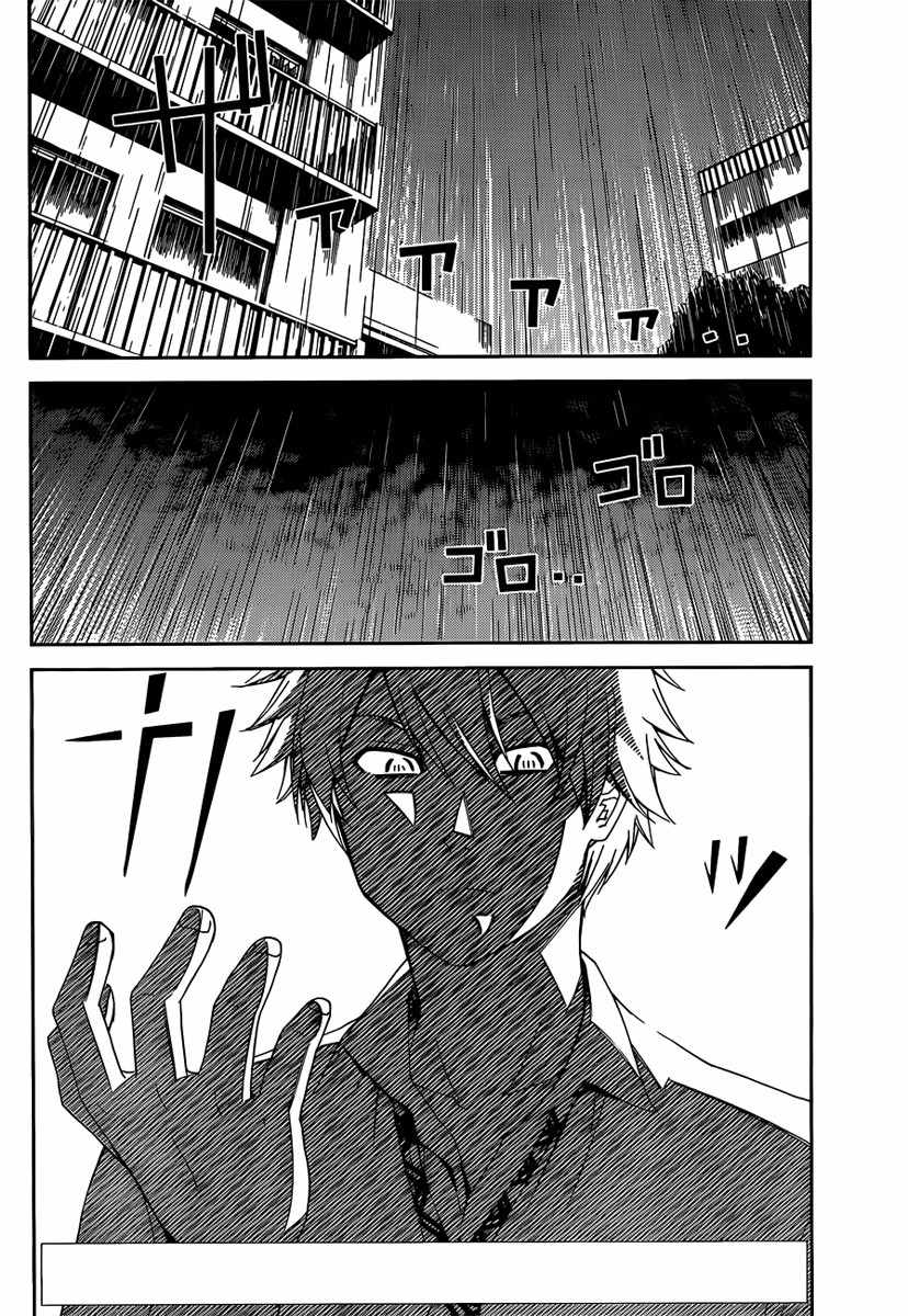 Tadashii Kodomo no Tsukurikata! Chapter 11 page 2 - Chapter 11: Ability-User Hunter