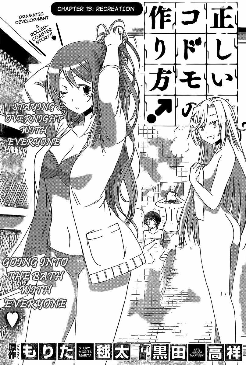 Tadashii Kodomo no Tsukurikata! Chapter 13 page 1 - Chapter 13: Recreation