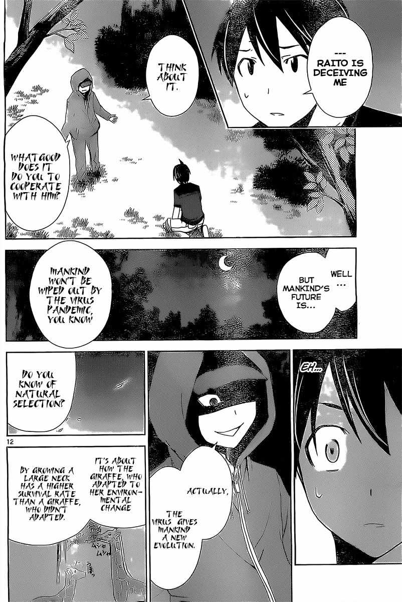 Tadashii Kodomo no Tsukurikata! Chapter 14 page 12 - Chapter 14: Test of Courage