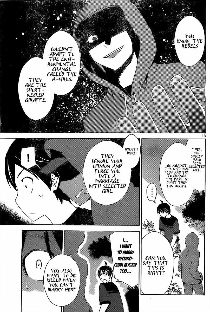 Tadashii Kodomo no Tsukurikata! Chapter 14 page 13 - Chapter 14: Test of Courage