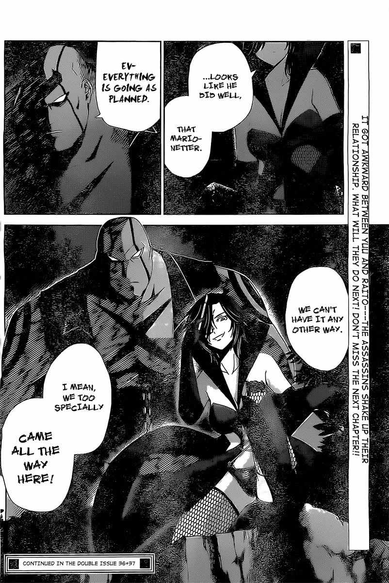 Tadashii Kodomo no Tsukurikata! Chapter 14 page 17 - Chapter 14: Test of Courage
