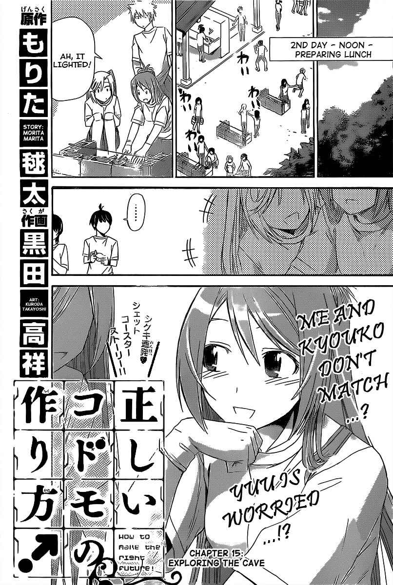 Tadashii Kodomo no Tsukurikata! Chapter 15 page 1 - Chapter 15: Exploring the Cave