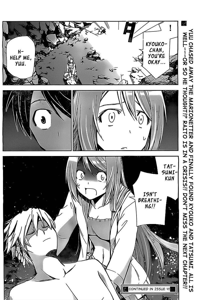 Tadashii Kodomo no Tsukurikata! Chapter 18 page 17 - Chapter 18: I Have To Do Something