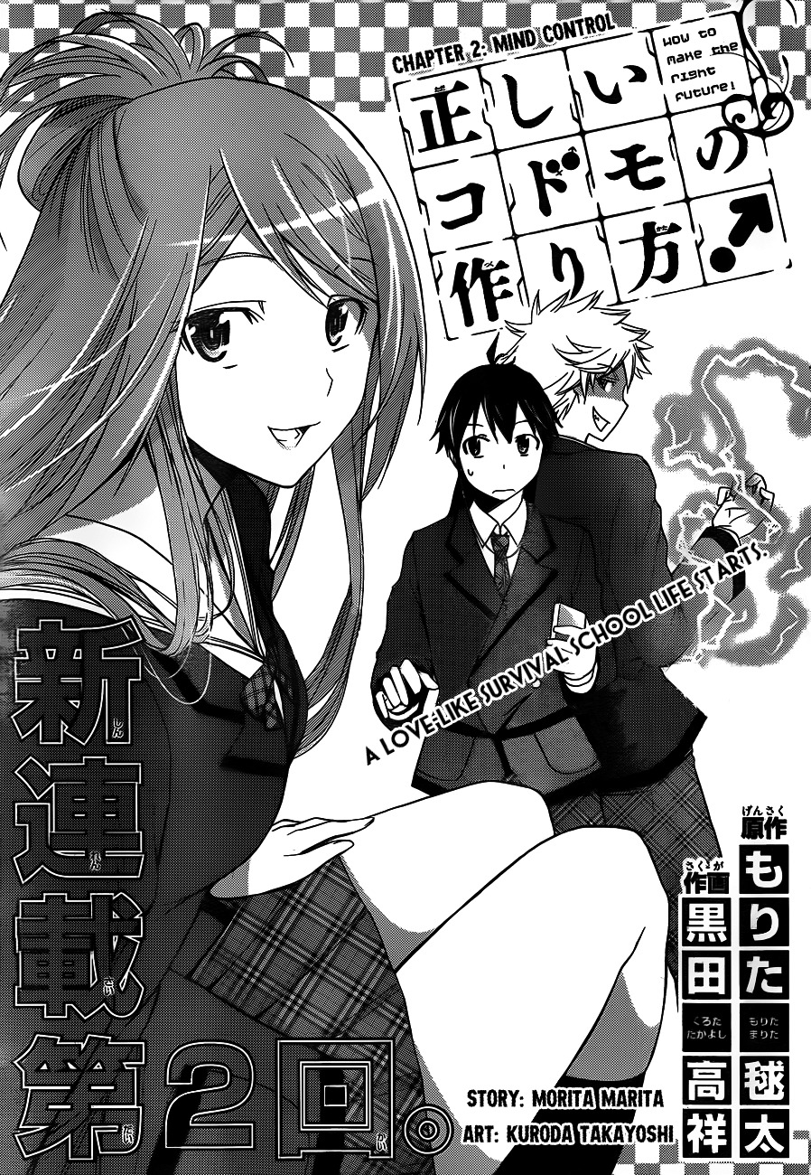 Tadashii Kodomo no Tsukurikata! Chapter 2 page 2 - Chapter 2: Mind Control