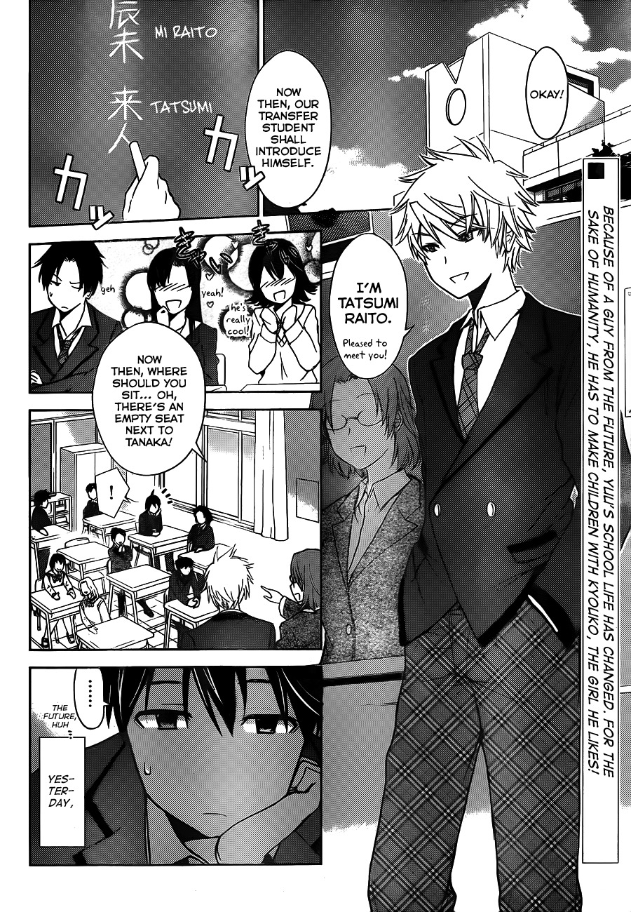 Tadashii Kodomo no Tsukurikata! Chapter 2 page 3 - Chapter 2: Mind Control