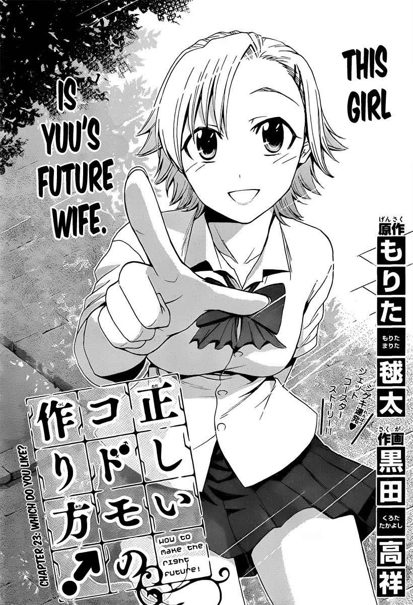 Tadashii Kodomo no Tsukurikata! Chapter 23 page 1 - Chapter 23: Which do you like?