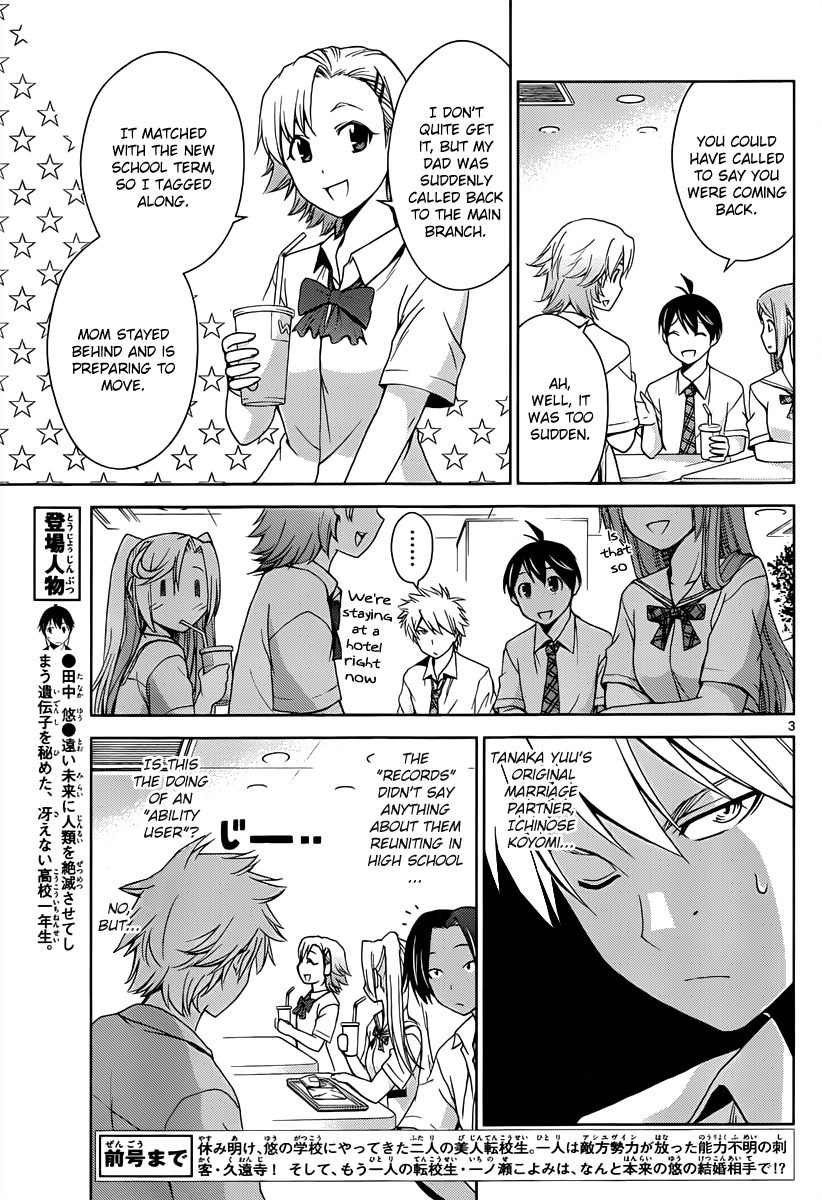 Tadashii Kodomo no Tsukurikata! Chapter 23 page 3 - Chapter 23: Which do you like?