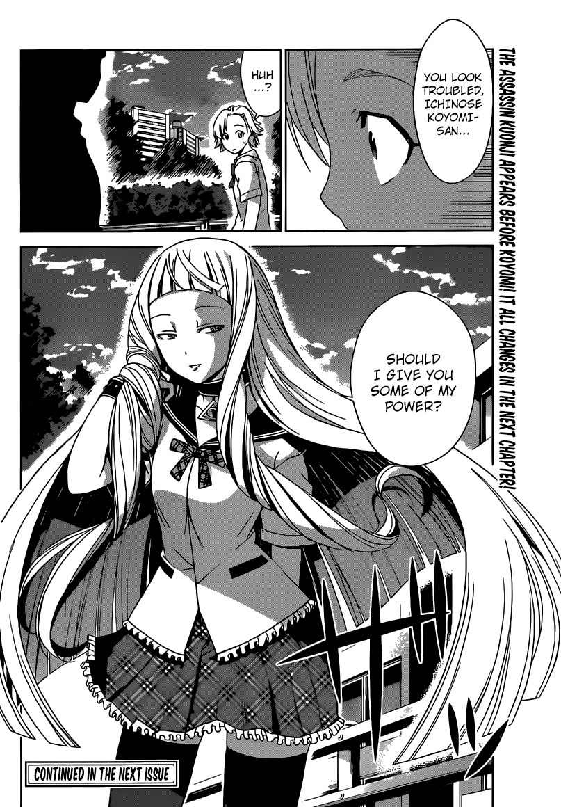 Tadashii Kodomo no Tsukurikata! Chapter 24 page 17 - Chapter 24: Do you remember?