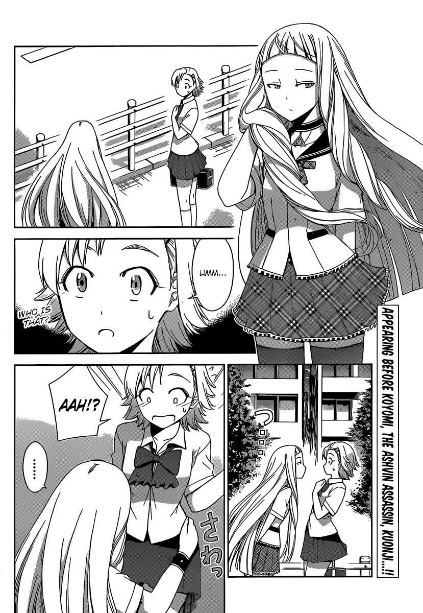 Tadashii Kodomo no Tsukurikata! Chapter 25 page 2 - Chapter 25: No doubt