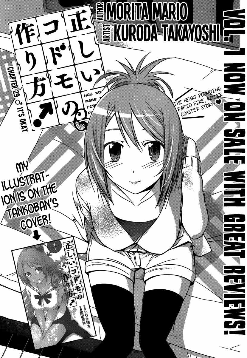 Tadashii Kodomo no Tsukurikata! Chapter 29 page 1 - Chapter 29: It's okay
