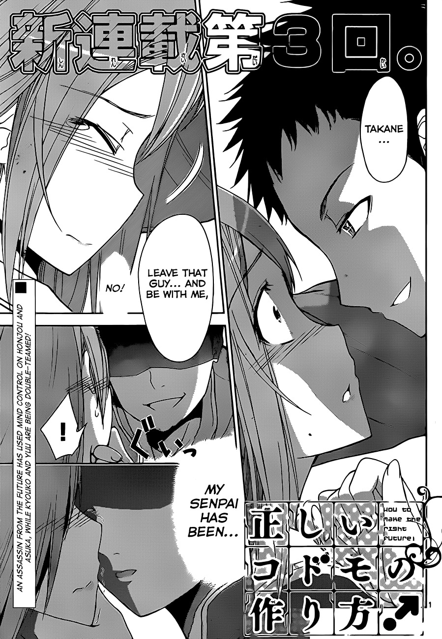 Tadashii Kodomo no Tsukurikata! Chapter 3 page 2 - Chapter 3: Look at me!