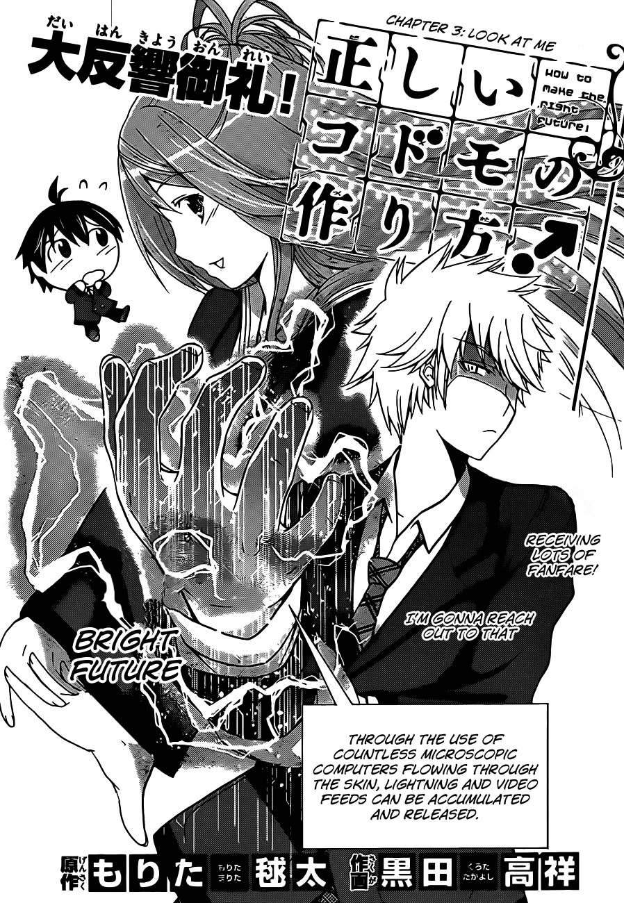 Tadashii Kodomo no Tsukurikata! Chapter 3 page 3 - Chapter 3: Look at me!