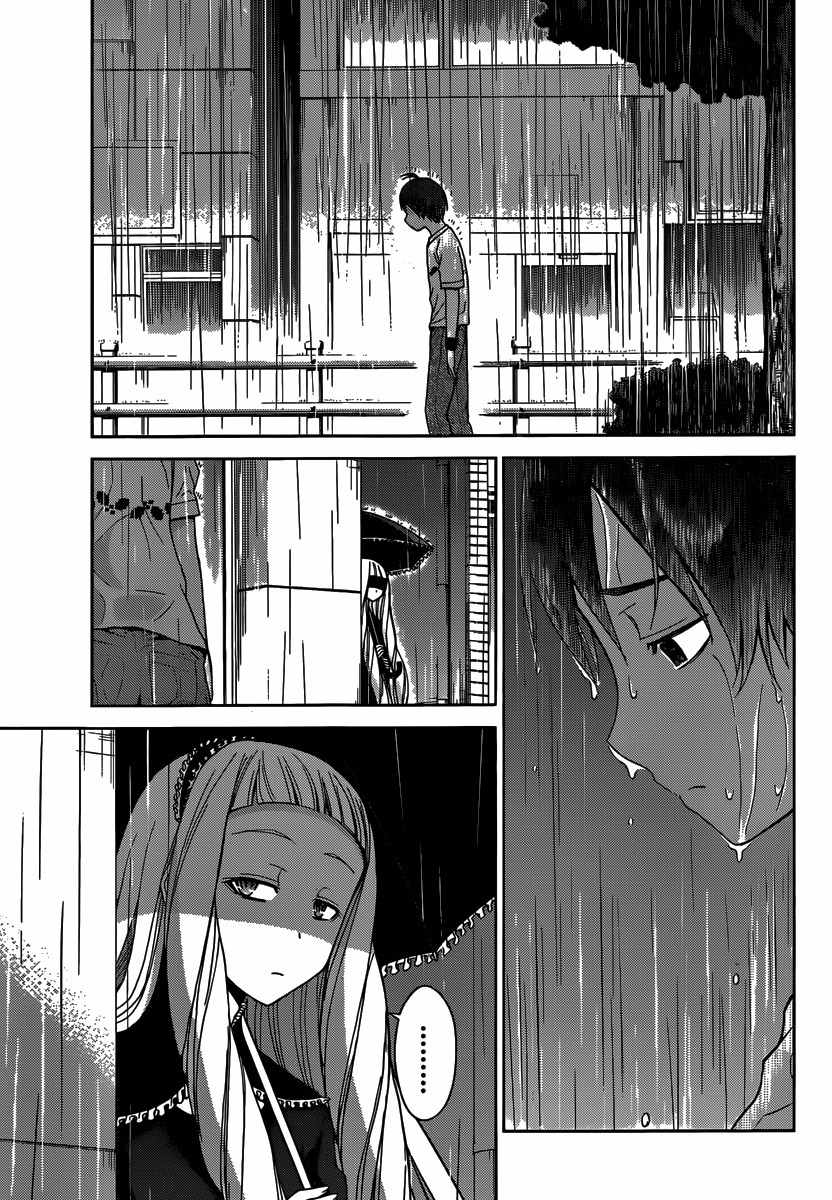 Tadashii Kodomo no Tsukurikata! Chapter 30 page 6 - Chapter 30: Disservice