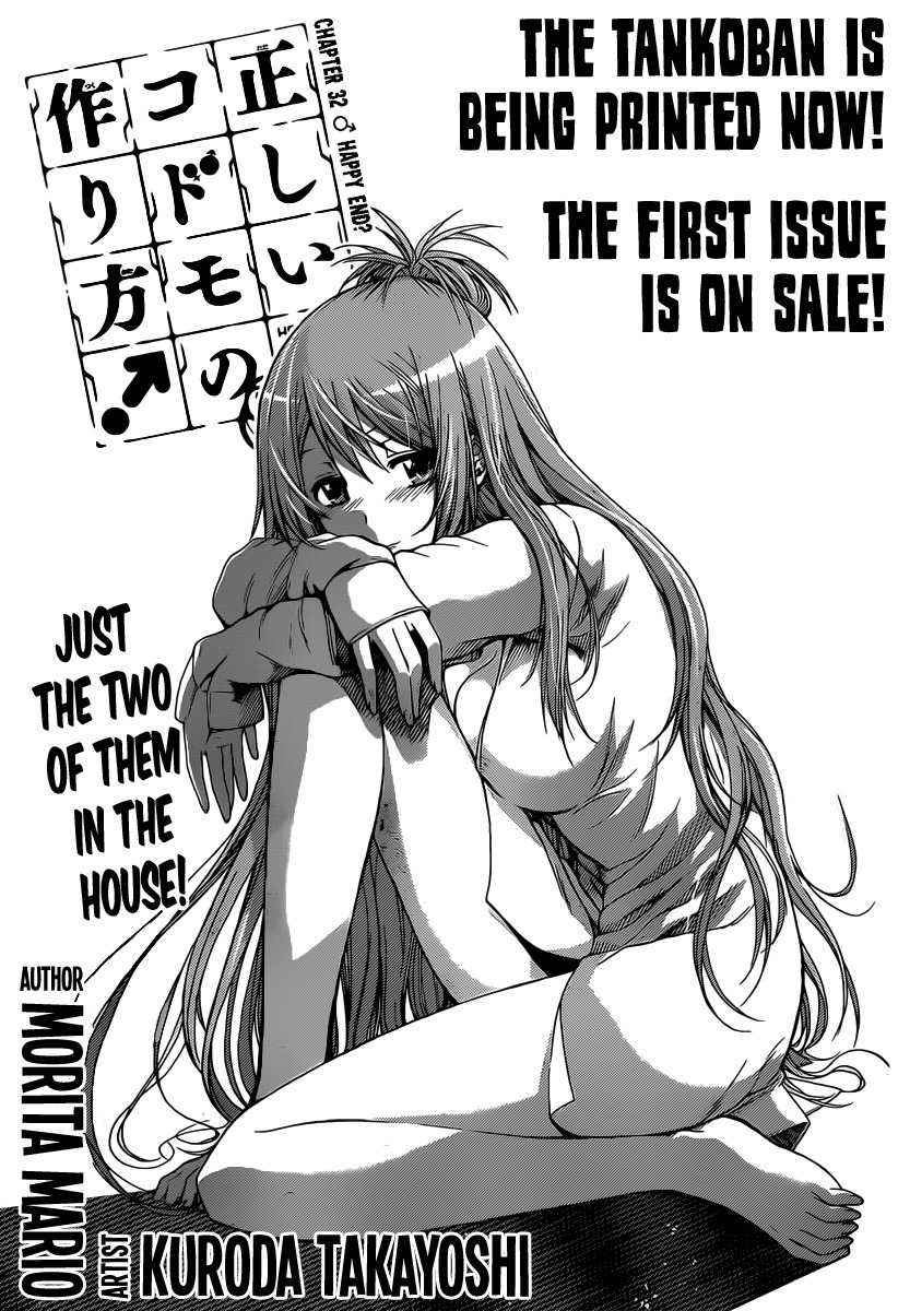 Tadashii Kodomo no Tsukurikata! Chapter 32 page 1 - Chapter 32: Happy End?