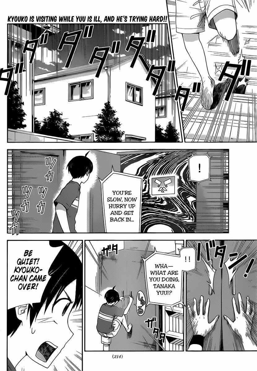 Tadashii Kodomo no Tsukurikata! Chapter 32 page 2 - Chapter 32: Happy End?