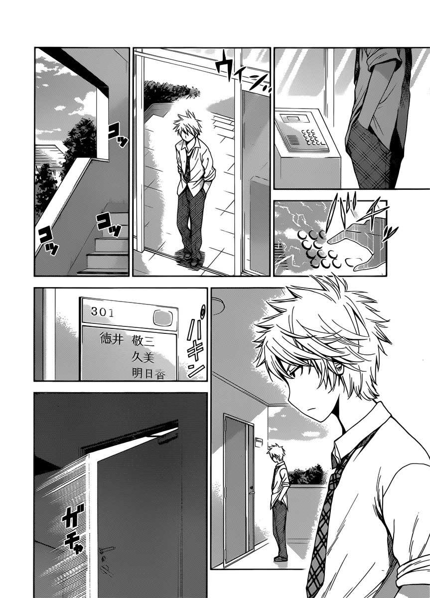 Tadashii Kodomo no Tsukurikata! Chapter 32 page 9 - Chapter 32: Happy End?