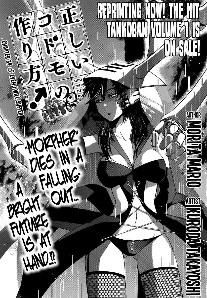 Tadashii Kodomo no Tsukurikata! Chapter 34 page 1 - Chapter 34: Even I Will Suffer