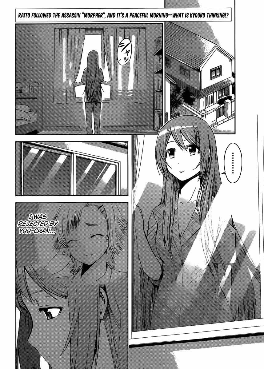 Tadashii Kodomo no Tsukurikata! Chapter 34 page 2 - Chapter 34: Even I Will Suffer