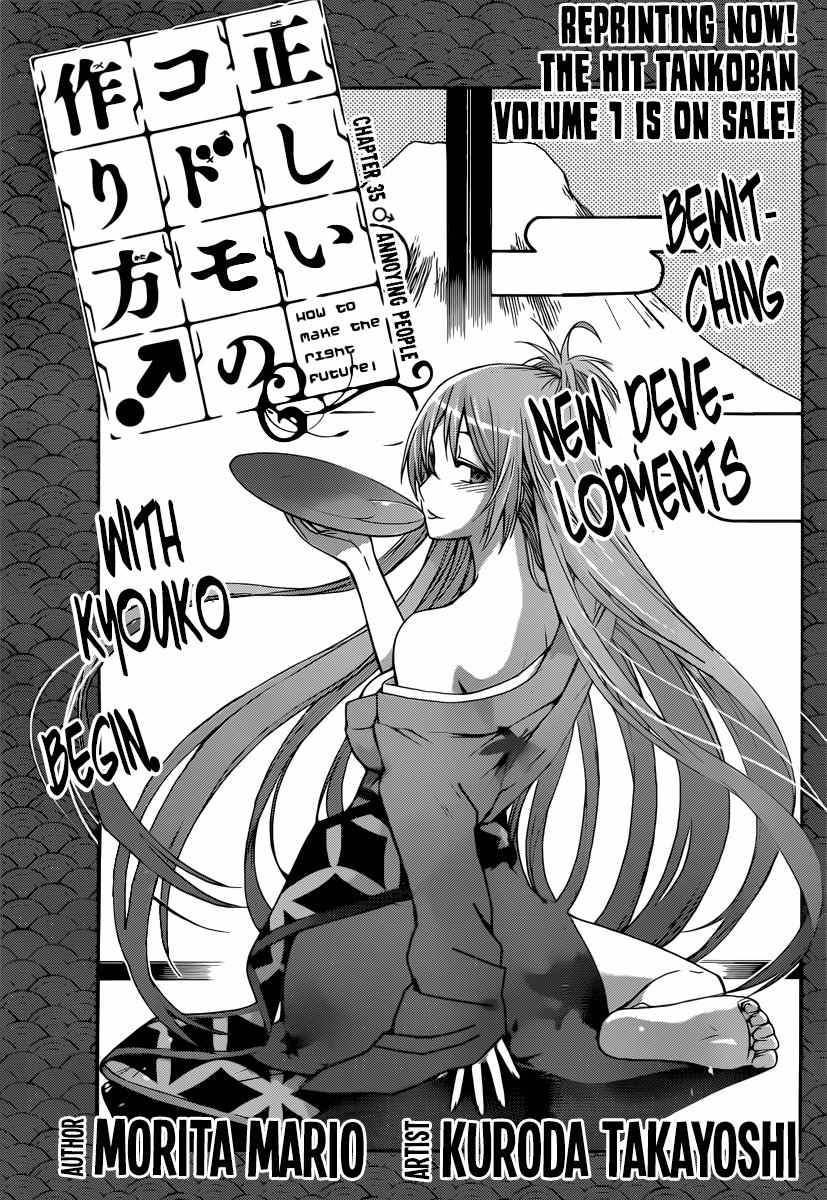 Tadashii Kodomo no Tsukurikata! Chapter 35 page 1 - Chapter 35: Annoying People