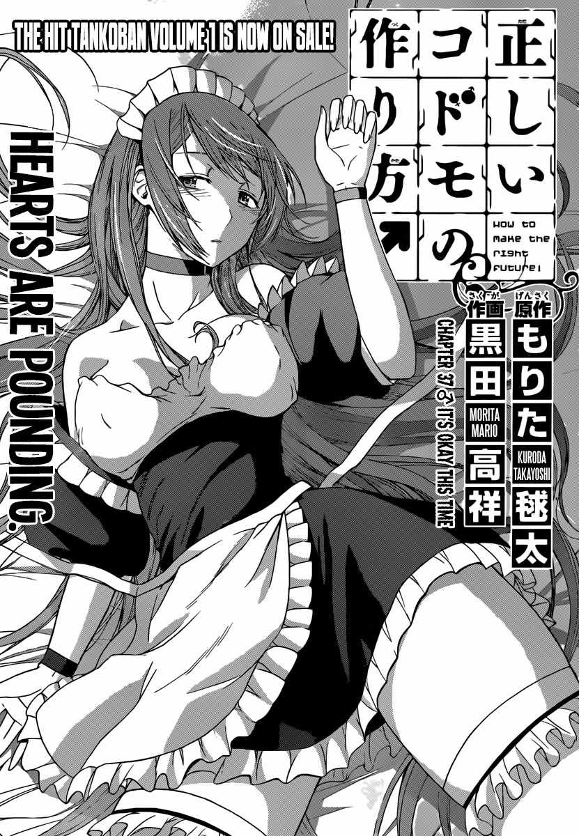 Tadashii Kodomo no Tsukurikata! Chapter 37 page 1 - Chapter 37: It's Okay This Time
