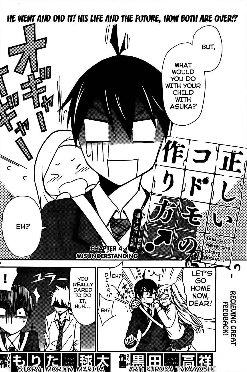 Tadashii Kodomo no Tsukurikata! Chapter 4 page 3 - Chapter 4: Misunderstaning