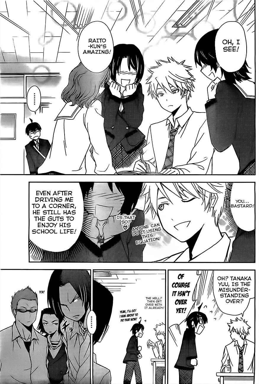 Tadashii Kodomo no Tsukurikata! Chapter 4 page 8 - Chapter 4: Misunderstaning