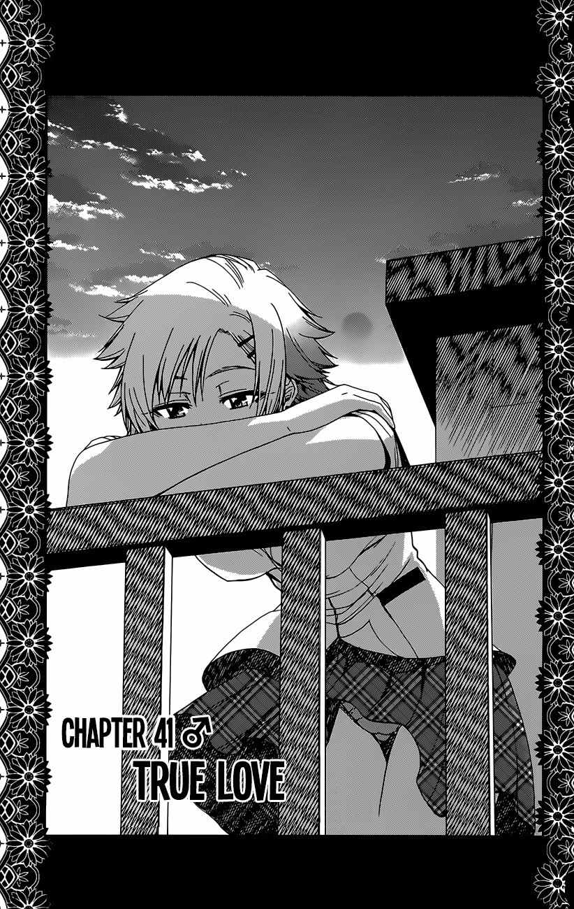 Tadashii Kodomo no Tsukurikata! Chapter 41 page 1 - Chapter 41: True Love