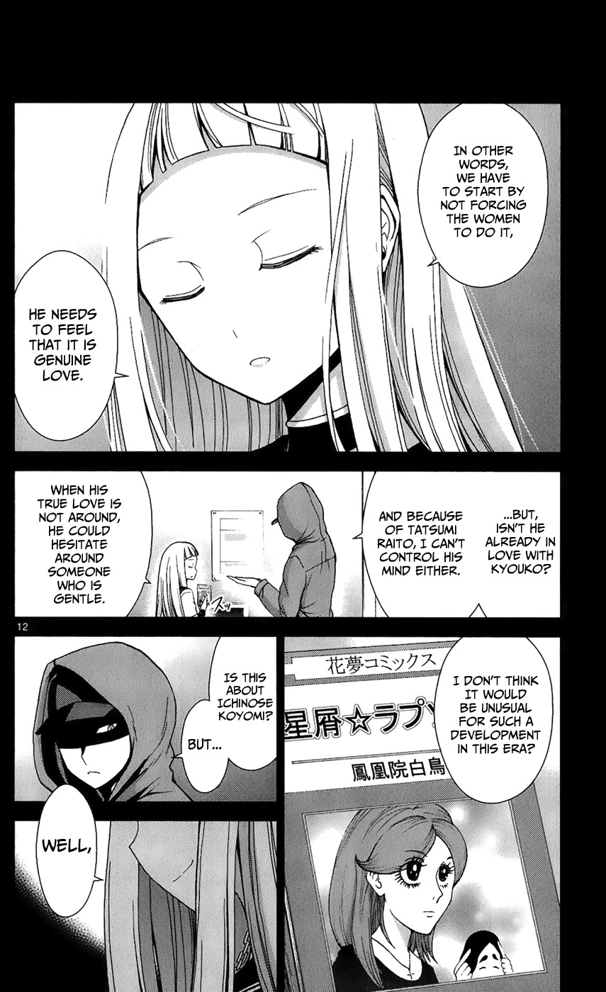 Tadashii Kodomo no Tsukurikata! Chapter 44 page 12 - Chapter 44: Koumori