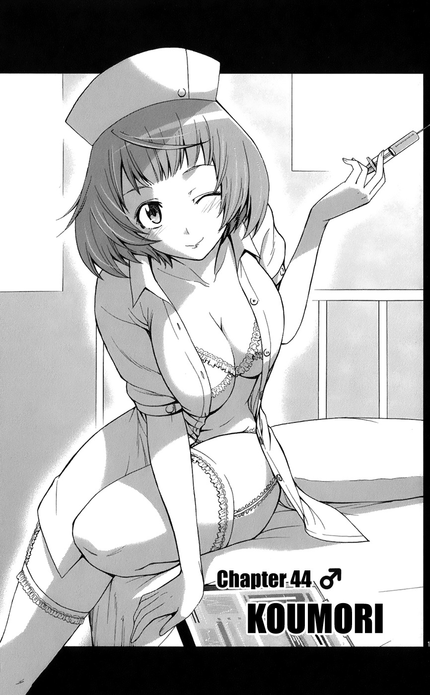 Tadashii Kodomo no Tsukurikata! Chapter 44 page 2 - Chapter 44: Koumori