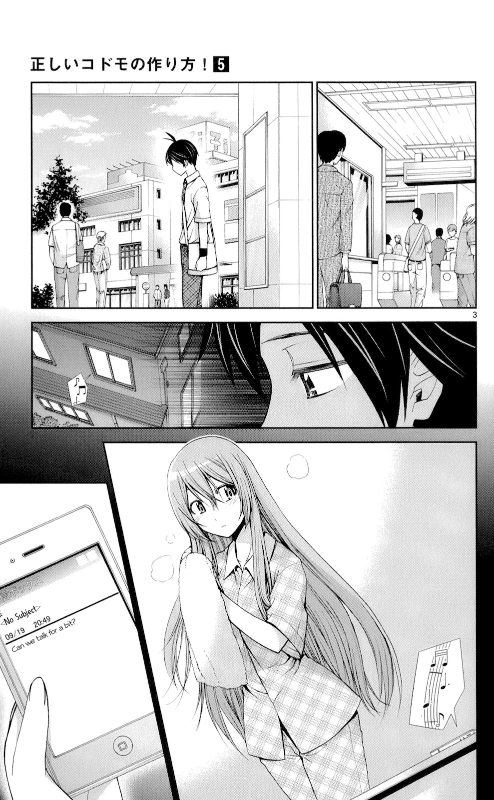 Tadashii Kodomo no Tsukurikata! Chapter 47 page 3 - Chapter 47: Fake