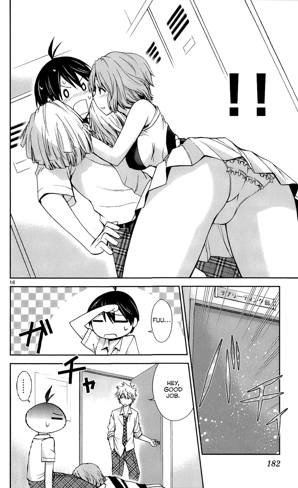 Tadashii Kodomo no Tsukurikata! Chapter 48 page 16 - Chapter 48: Rumors