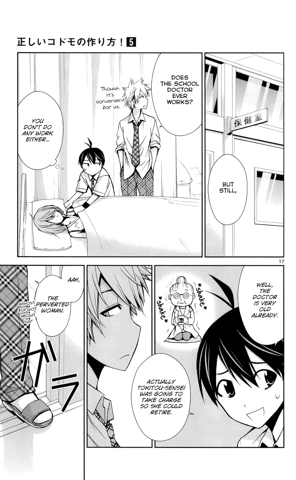 Tadashii Kodomo no Tsukurikata! Chapter 48 page 17 - Chapter 48: Rumors