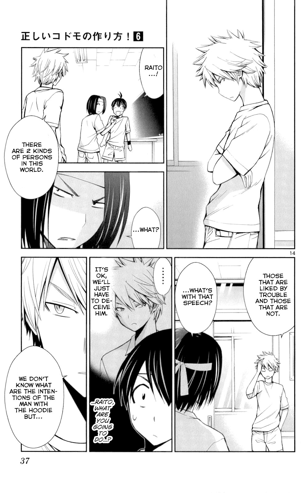 Tadashii Kodomo no Tsukurikata! Chapter 50 page 14 - Chapter 50: Identity