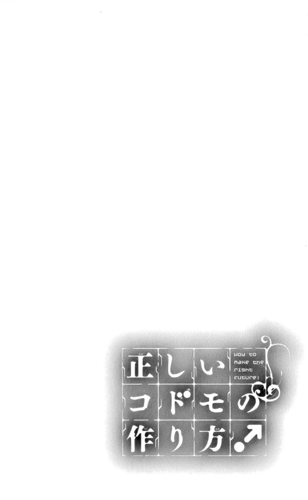 Tadashii Kodomo no Tsukurikata! Chapter 50 page 2 - Chapter 50: Identity