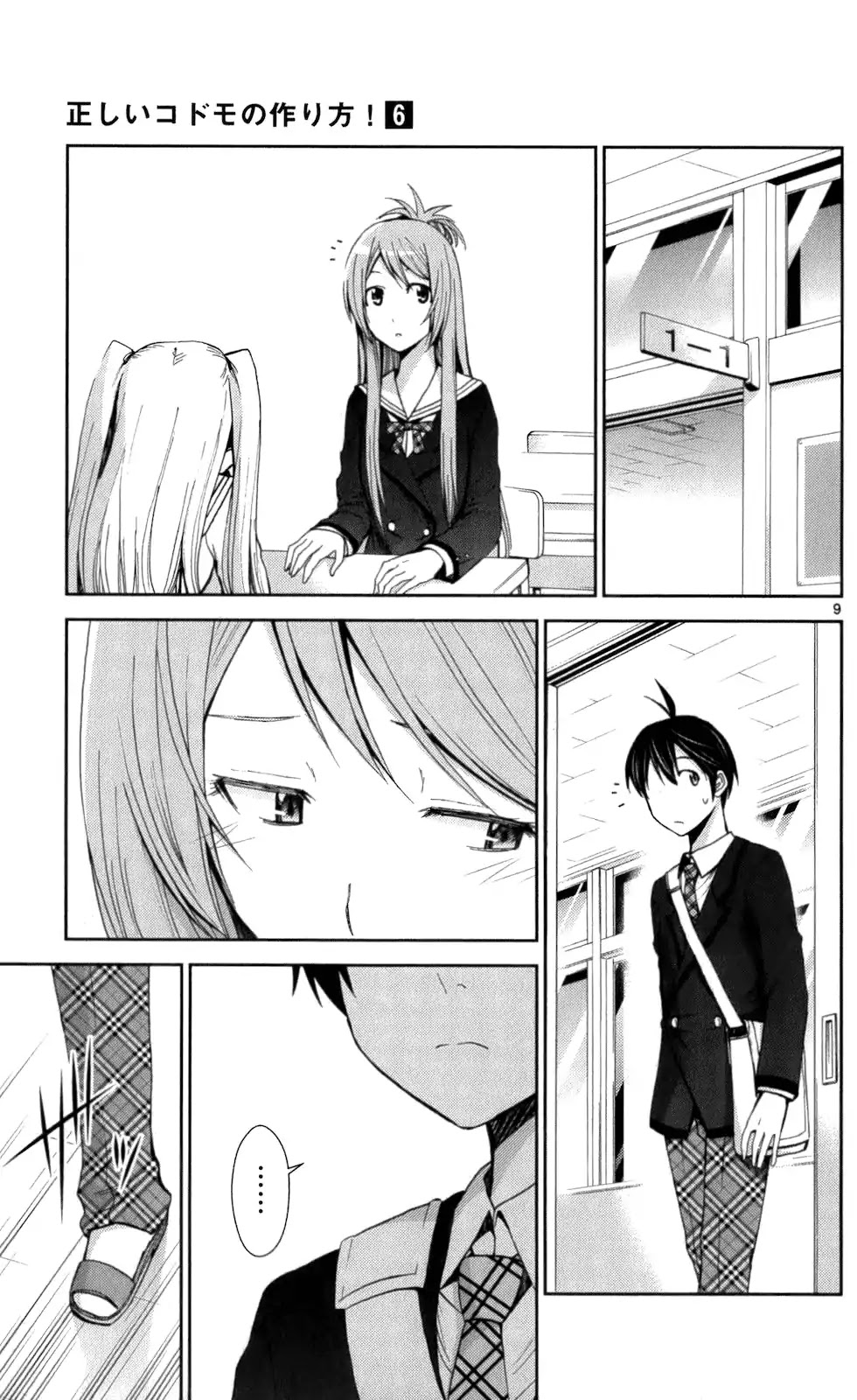 Tadashii Kodomo no Tsukurikata! Chapter 55 page 9 - Chapter 55: Unpleasant Experience