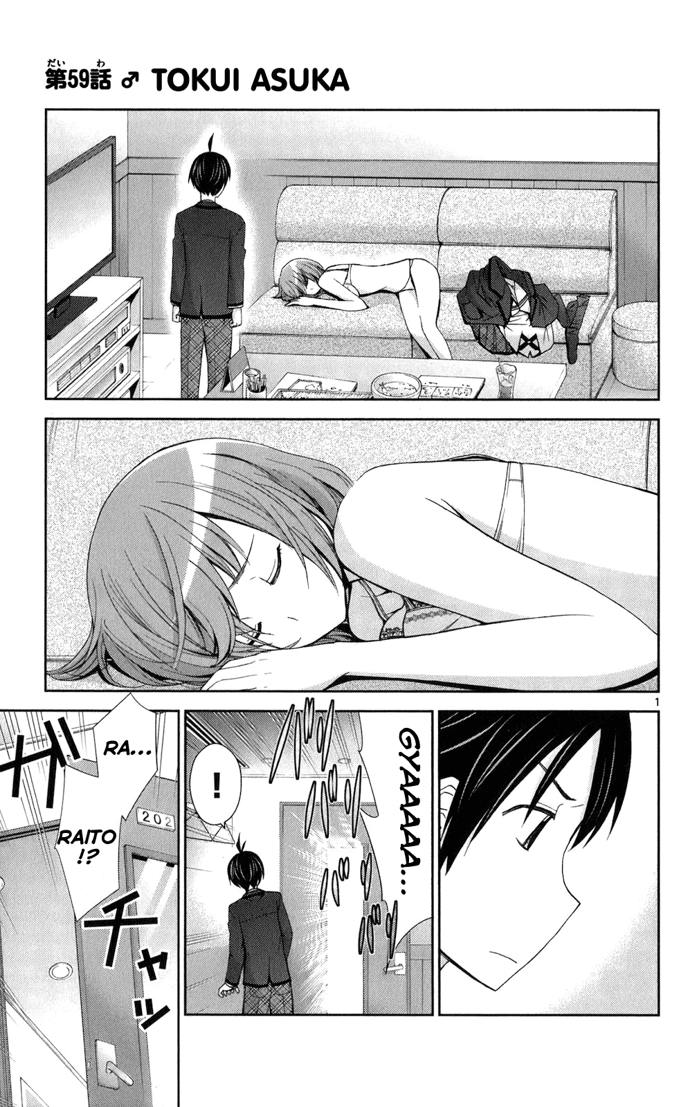 Tadashii Kodomo no Tsukurikata! Chapter 59 page 1 - Chapter 59: Tokui Asuka