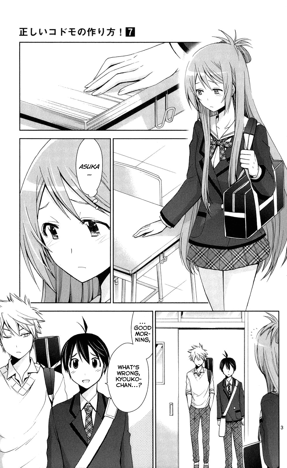 Tadashii Kodomo no Tsukurikata! Chapter 62 page 3 - Chapter 62: Promise