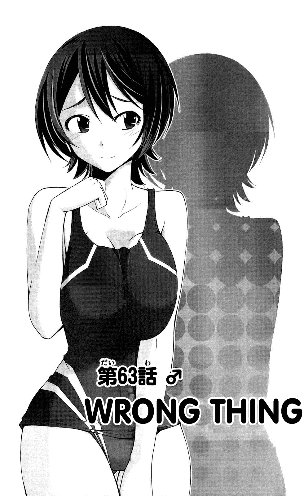 Tadashii Kodomo no Tsukurikata! Chapter 63 page 1 - Chapter 63: Wrong Thing