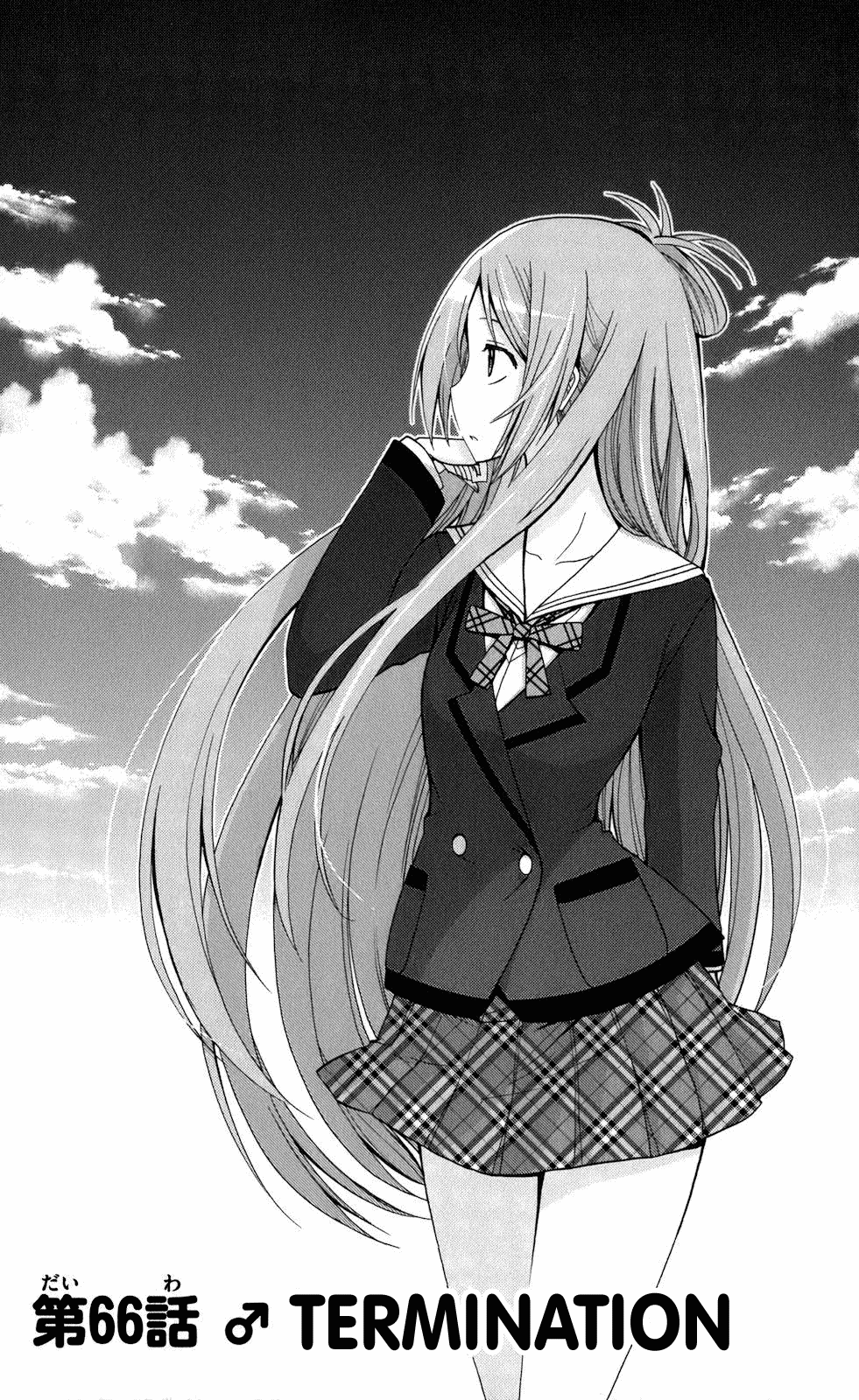 Tadashii Kodomo no Tsukurikata! Chapter 66 page 1 - Chapter 66: Termination