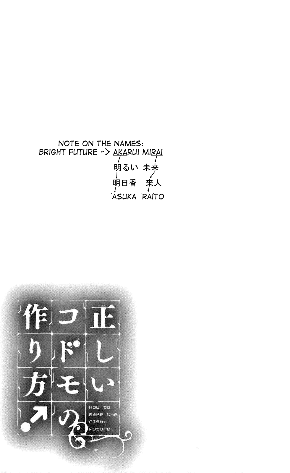 Tadashii Kodomo no Tsukurikata! Chapter 68 page 20 - Chapter 68: Bright Future [END]