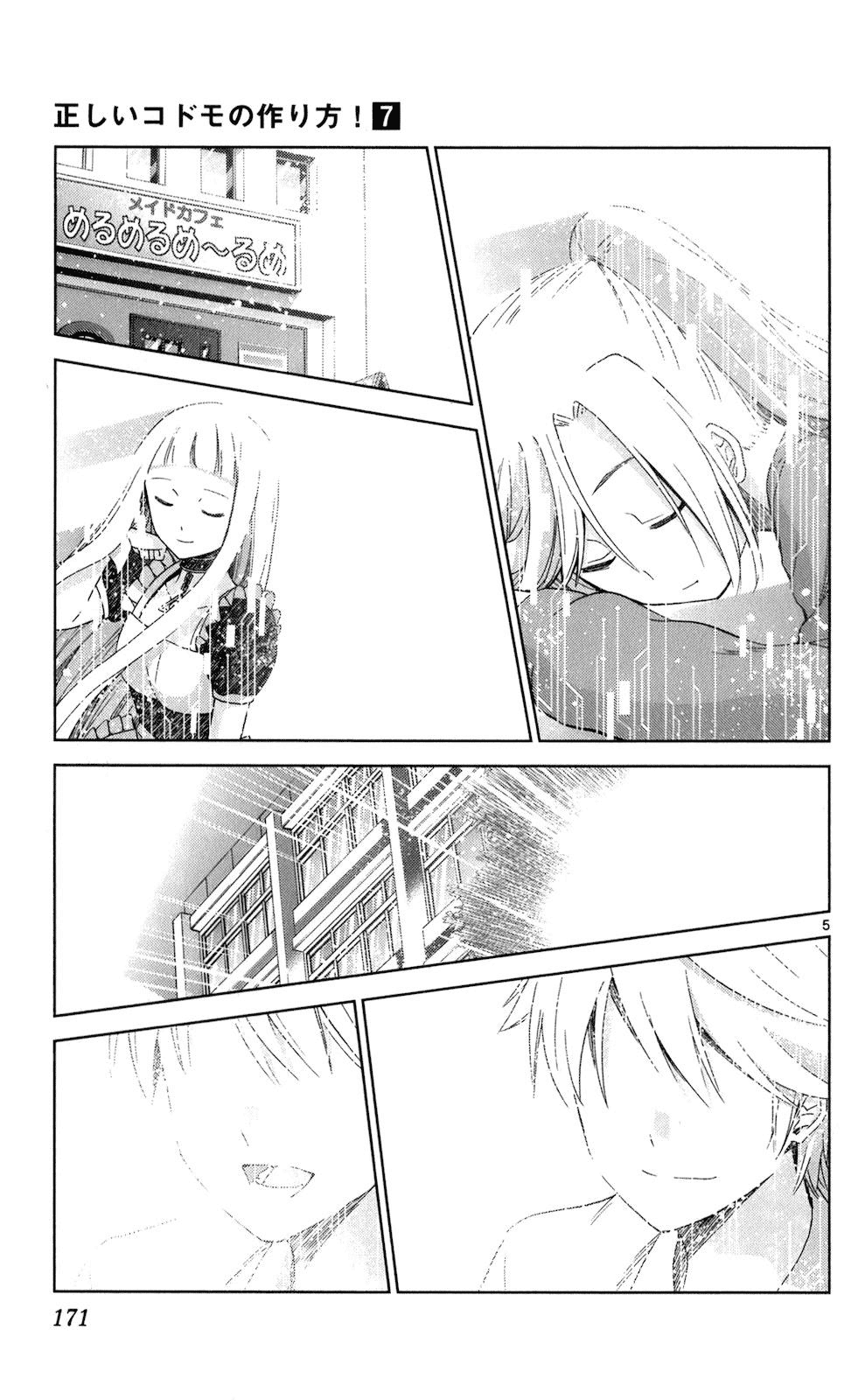 Tadashii Kodomo no Tsukurikata! Chapter 68 page 4 - Chapter 68: Bright Future [END]