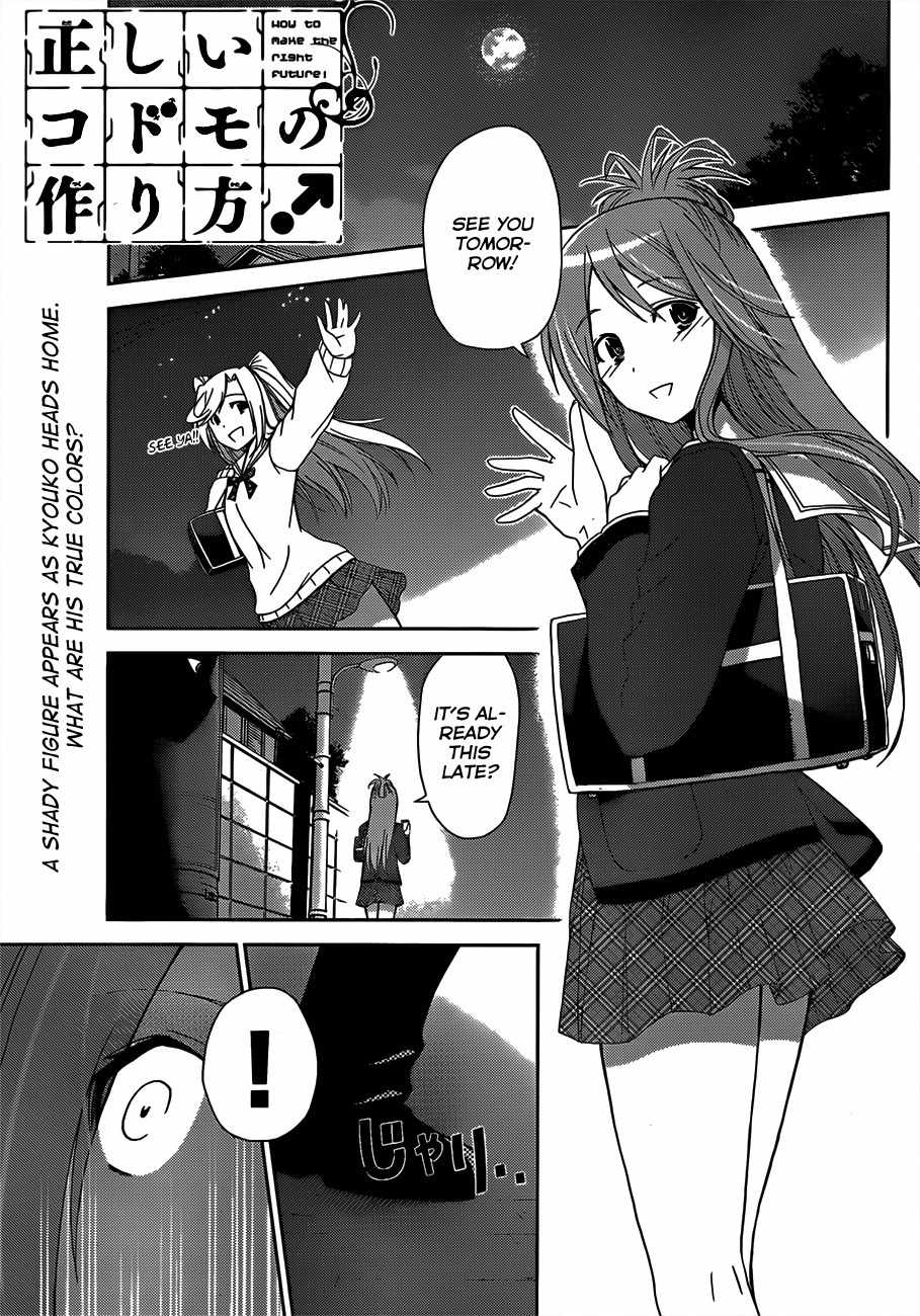 Tadashii Kodomo no Tsukurikata! Chapter 7 page 2 - Chapter 7: The Divergence