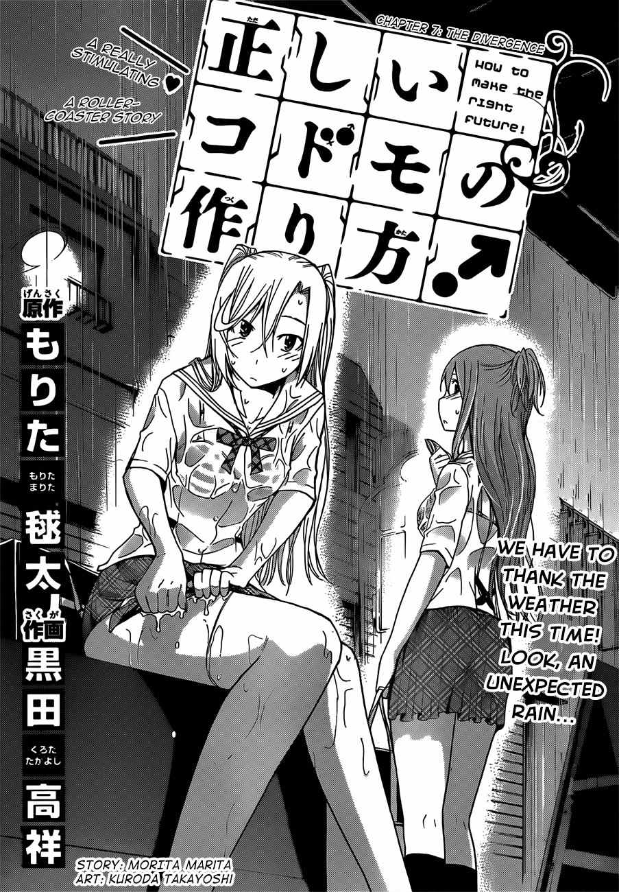 Tadashii Kodomo no Tsukurikata! Chapter 7 page 3 - Chapter 7: The Divergence