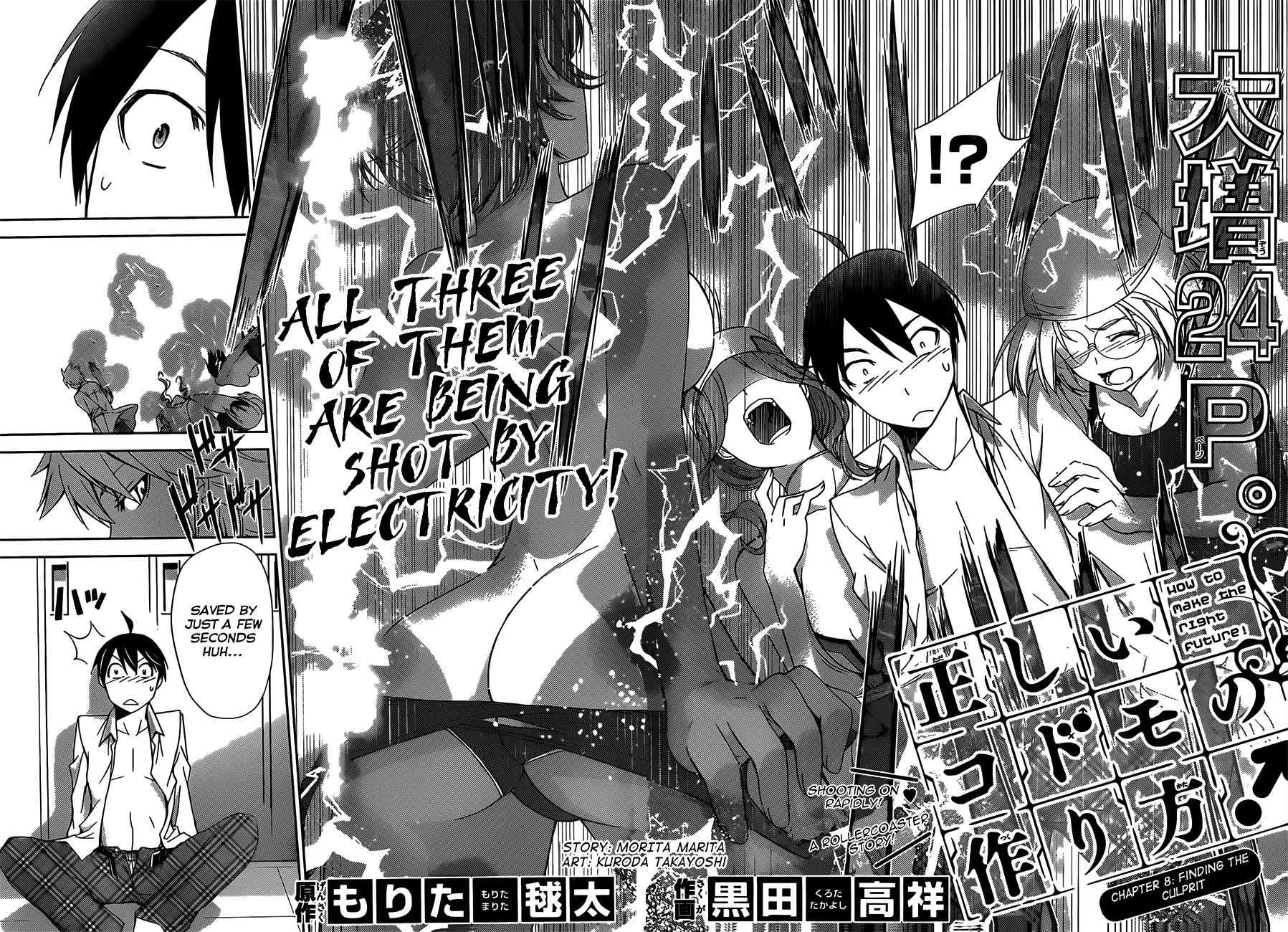 Tadashii Kodomo no Tsukurikata! Chapter 8 page 5 - Chapter 8: Finding The Culprit
