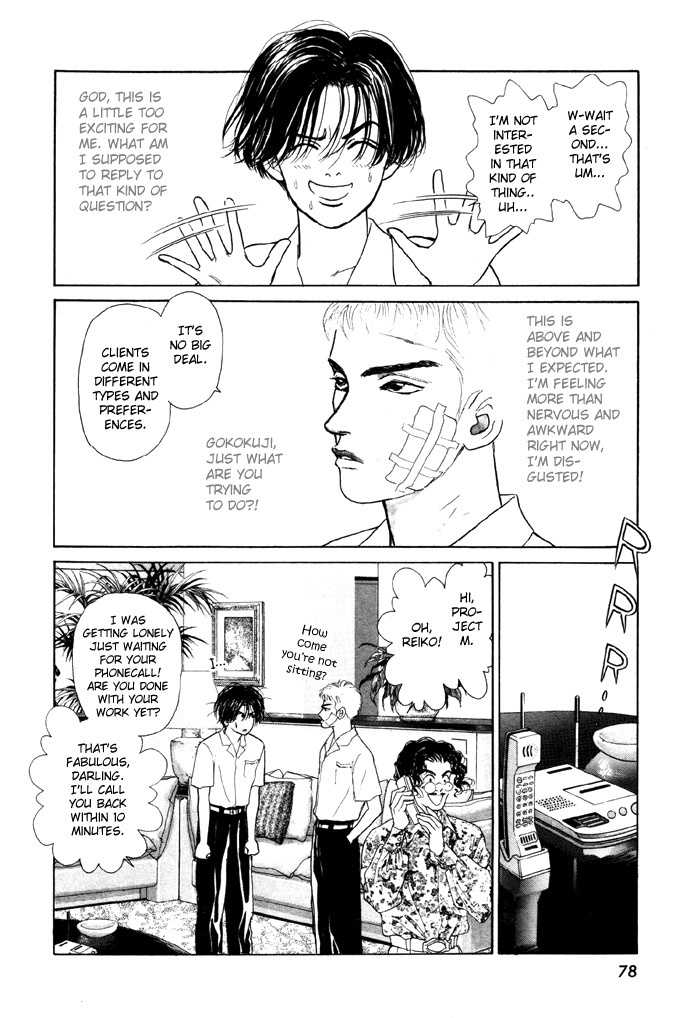 Tadashii Renai no Susume Chapter 2 page 31 - Chapter 2