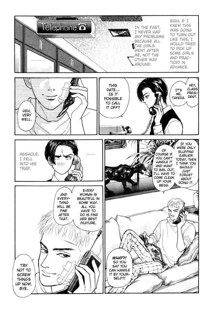 Tadashii Renai no Susume Chapter 2 page 5 - Chapter 2