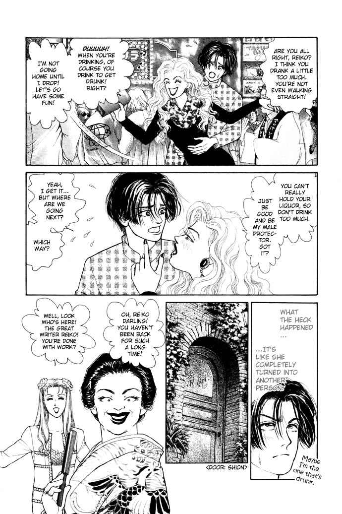 Tadashii Renai no Susume Chapter 3 page 10 - Chapter 3