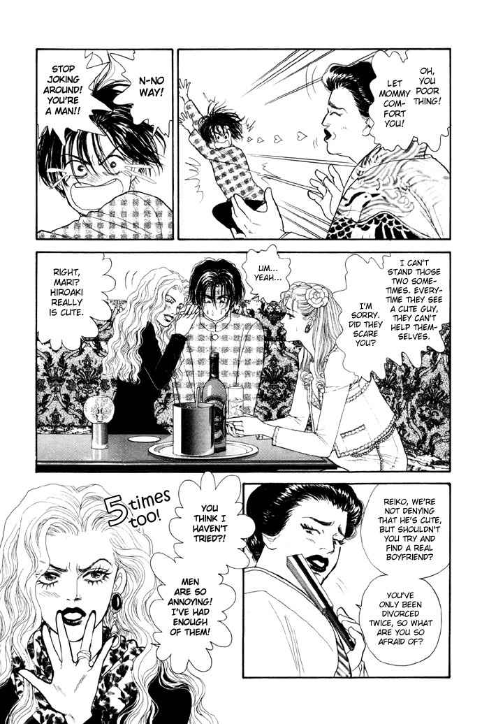 Tadashii Renai no Susume Chapter 3 page 12 - Chapter 3