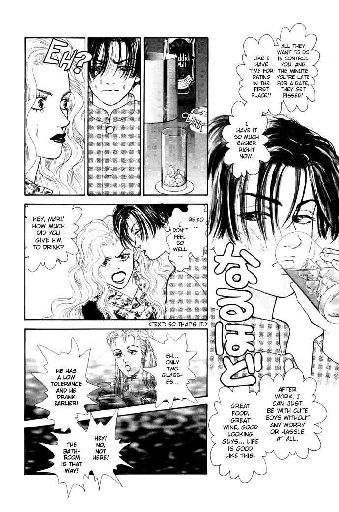 Tadashii Renai no Susume Chapter 3 page 13 - Chapter 3