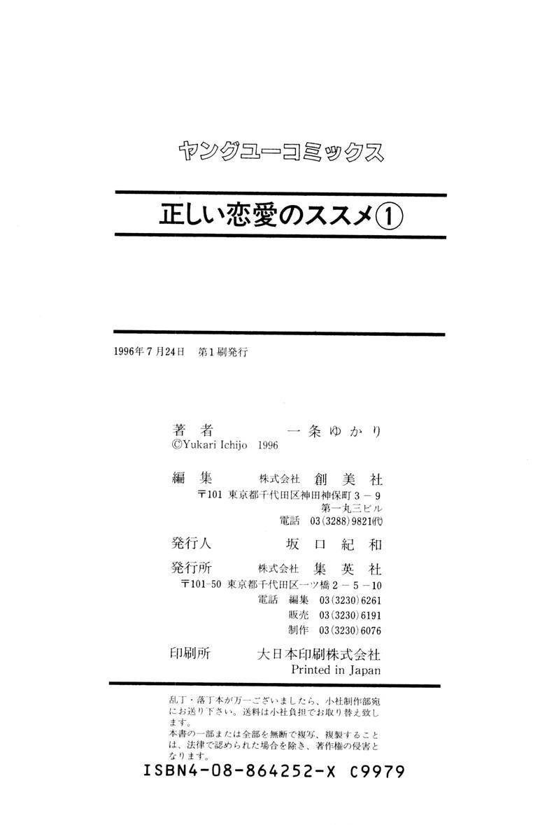 Tadashii Renai no Susume Chapter 5 page 40 - Chapter 5